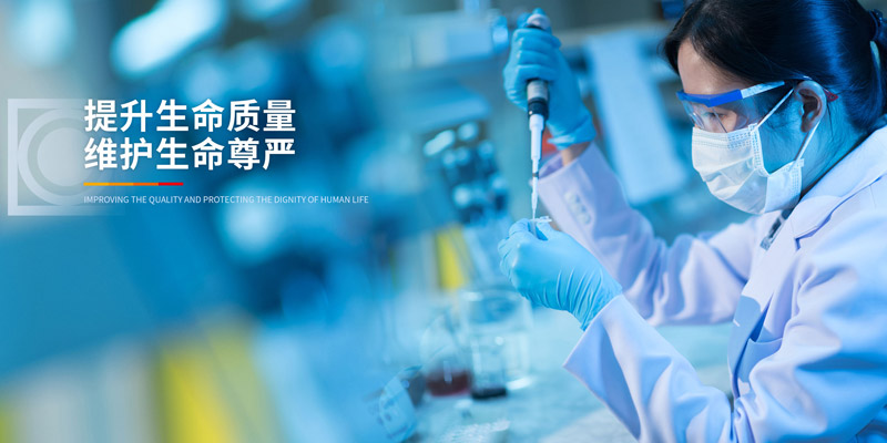 中国抗肿瘤、肝病领域的知名企业